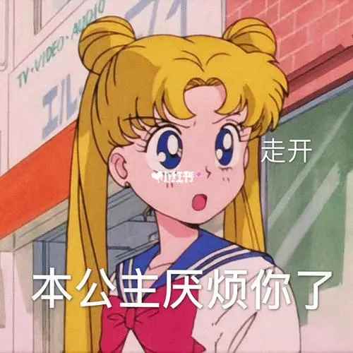 美少女战士变胖表情包app最新版下载