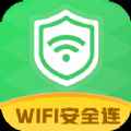 WiFi安全连app最新版下载