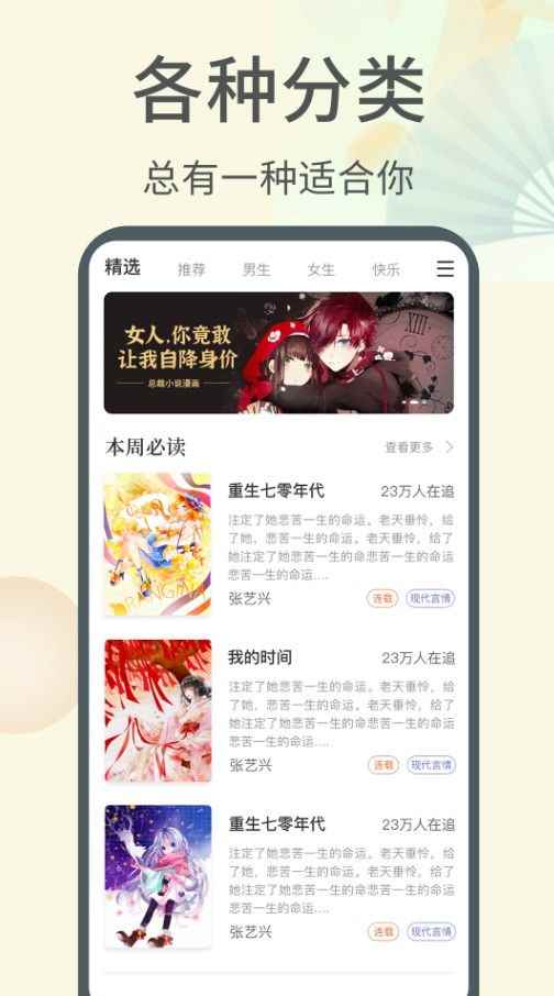 倾倾一读小说app安卓版图片1