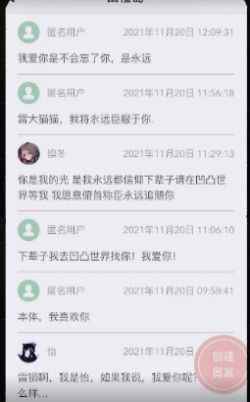 山楂岛秘密花园app最新版下载