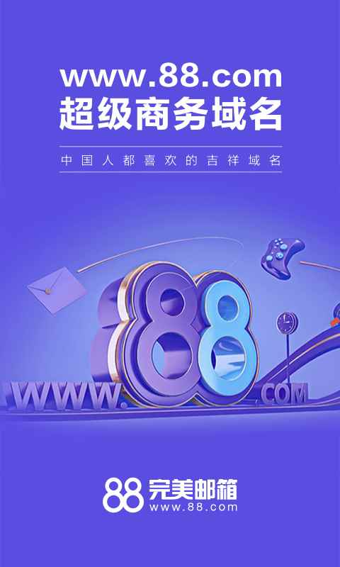 完美邮箱app最新版下载