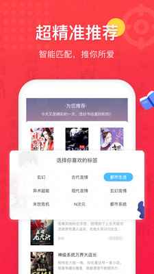 免费全本小说书城app阅读下载无广告图片1