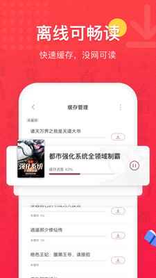 免费全本小说书城app最新版下载