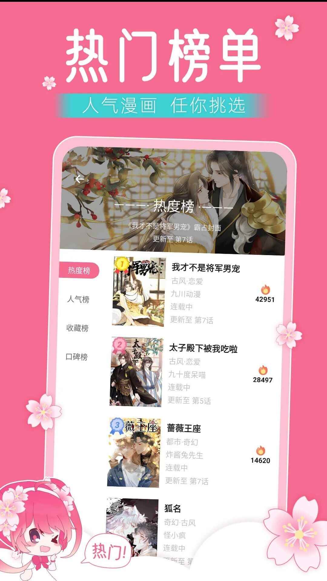 小樱动漫app官方客户端图片1