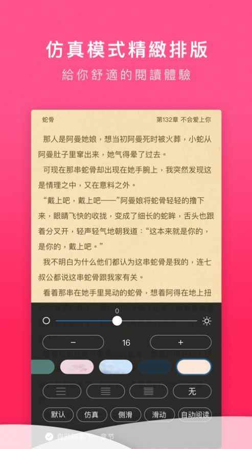 嗨文小说app手机版图片1