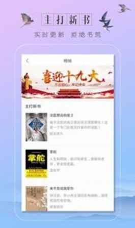 6080小说app最新版下载