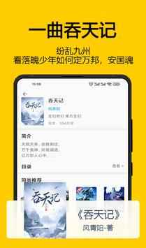 海鸥小说app最新版下载