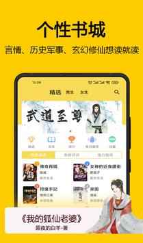 海鸥小说app最新版下载