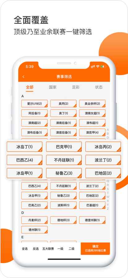 出奇体育app最新版下载