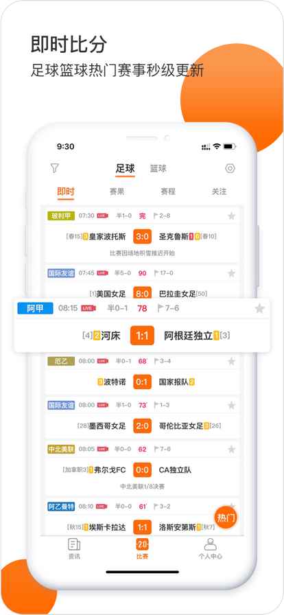 出奇体育app最新版下载