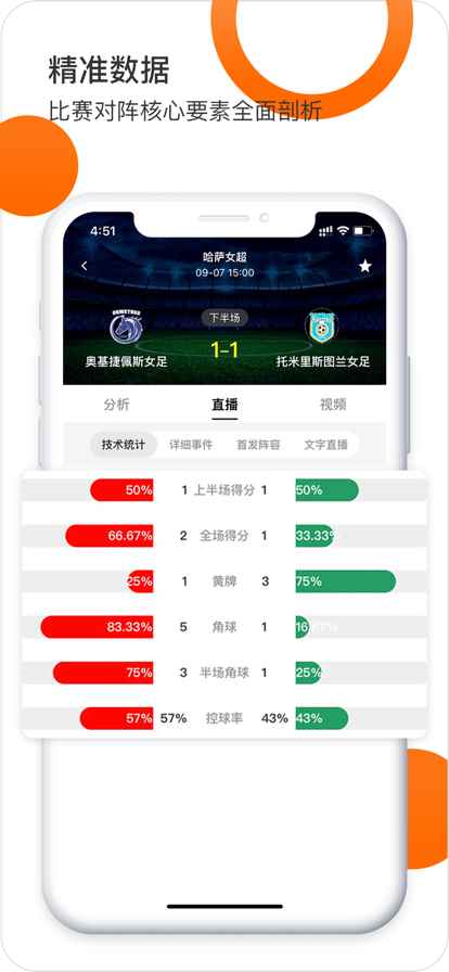 出奇体育app最新版下载