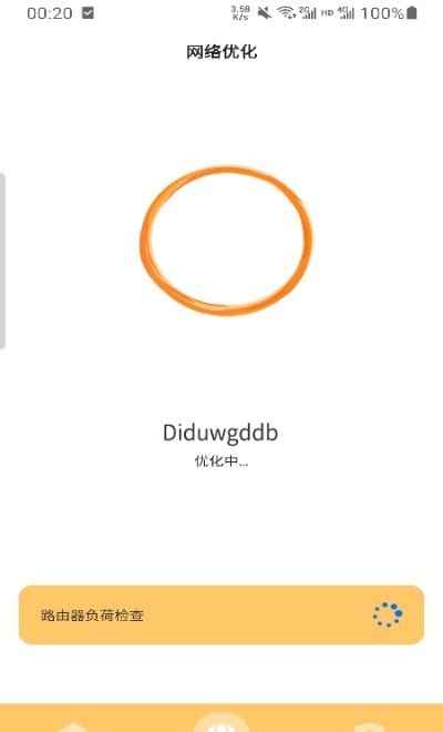 随连WiFi软件app最新版下载