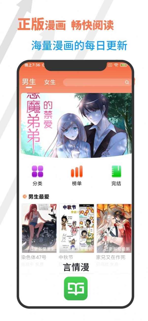 言情漫app漫画免费版图片1