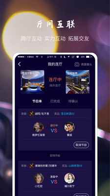伊哚交友app手机版图片1