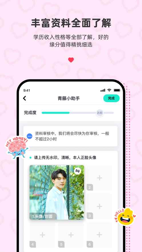 青藤之恋app最新版下载