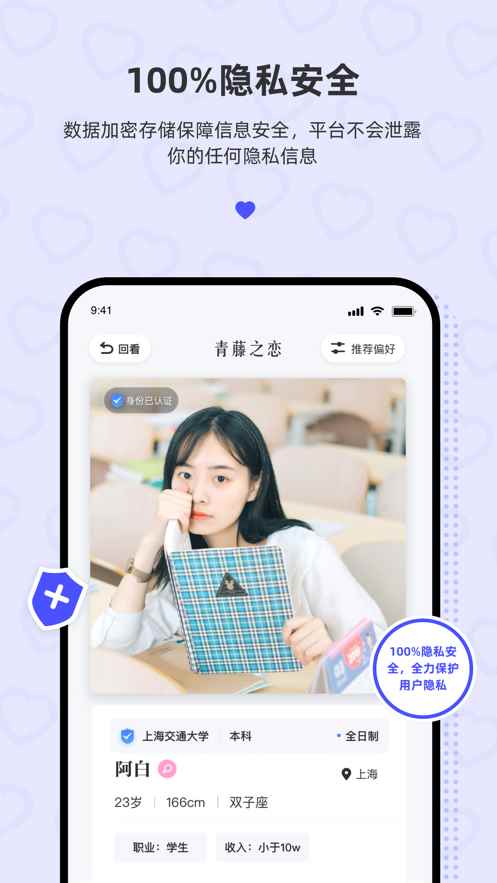 青藤之恋app最新版下载