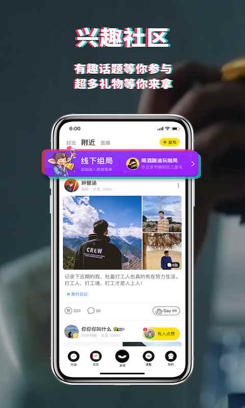 积目app最新版官方版安装图片1