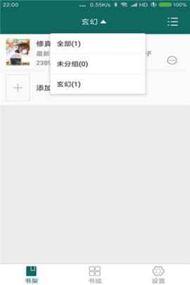 热点小说app最新版下载