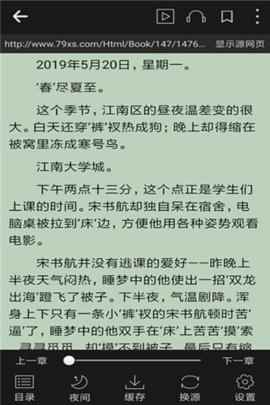 热点小说app最新版下载