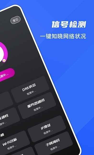 5G测网速大师app最新版下载