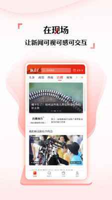 福建日报电子版app最新版下载