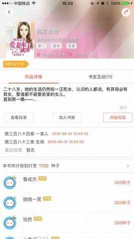 七果小说app手机免费版图片1