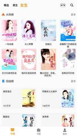 兔子小说app最新免费版图片1