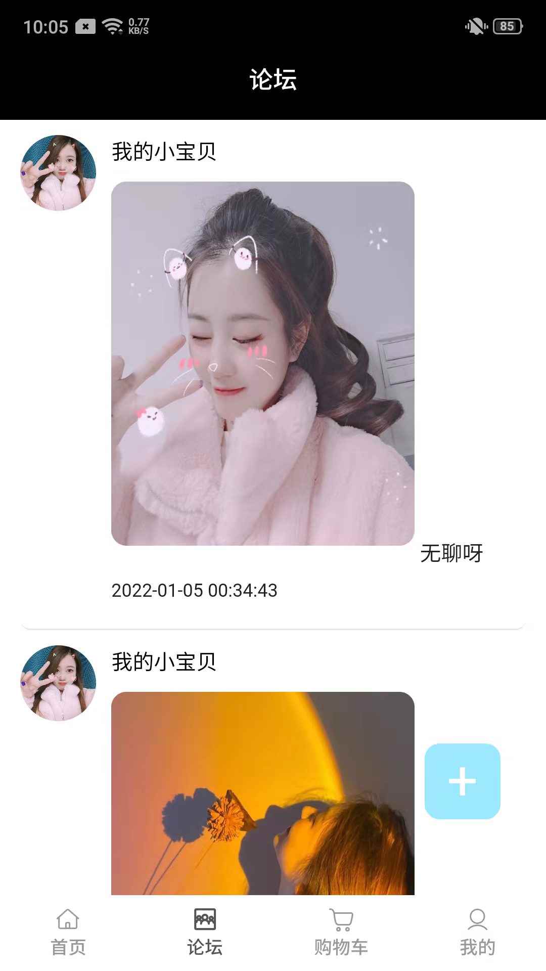 Foxs社交app最新版下载