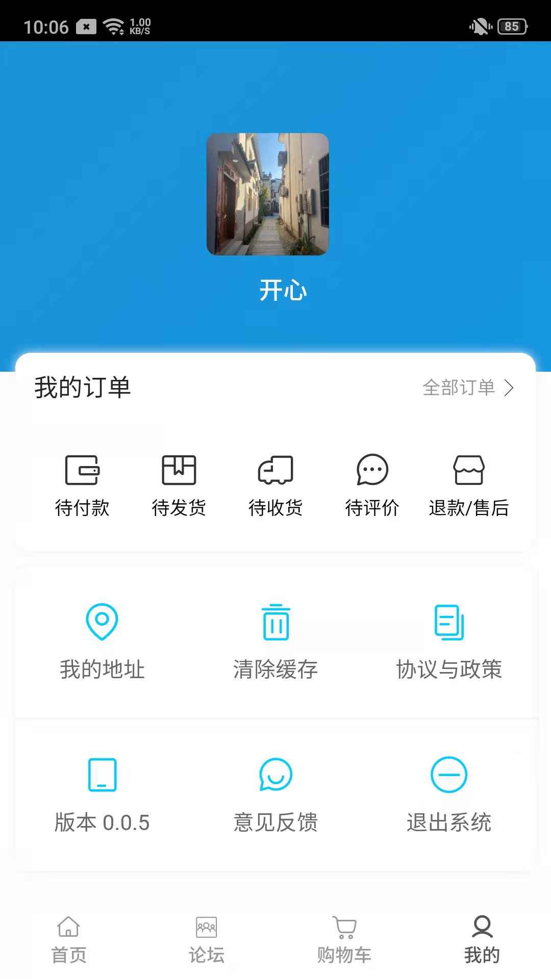 Foxs社交app最新版下载