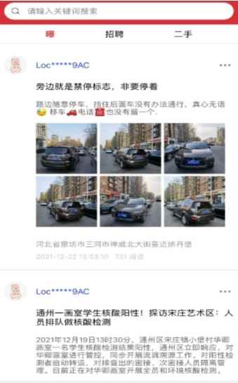 本地通app最新版下载