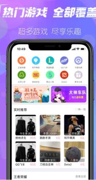 听萌语音交友app手机版图片1