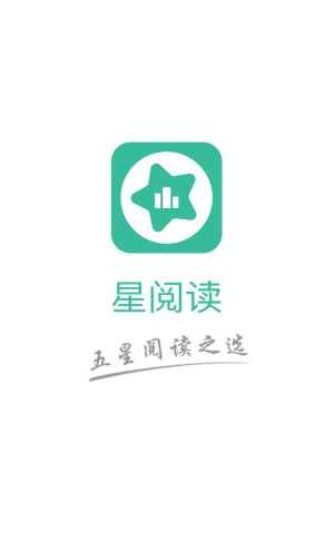 星之小说器阅读app官方版图片1