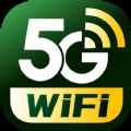 5GWiFi专家app最新版下载