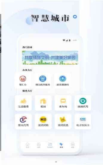 九派通新闻资讯app官方手机版图片1