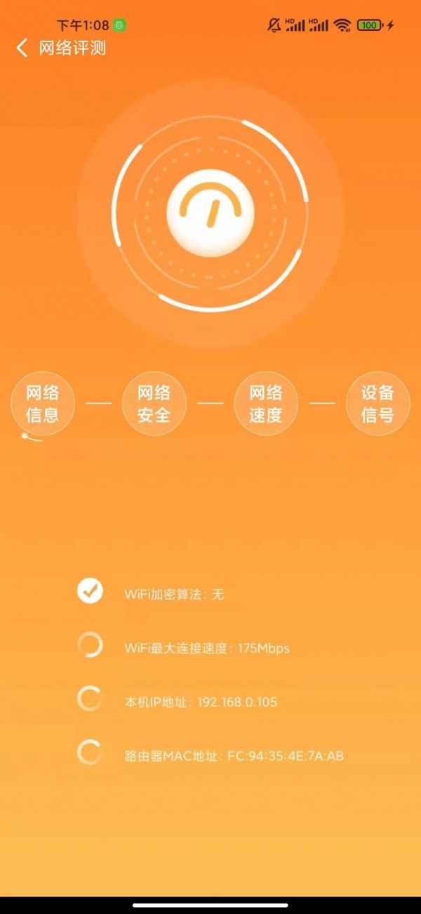 听云WiFIapp最新版下载