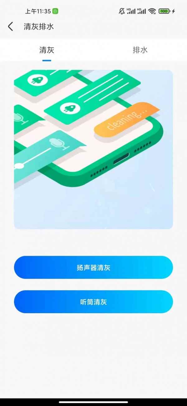 听云WiFI app安卓版图片1