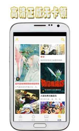 考拉动漫app手机版图片1