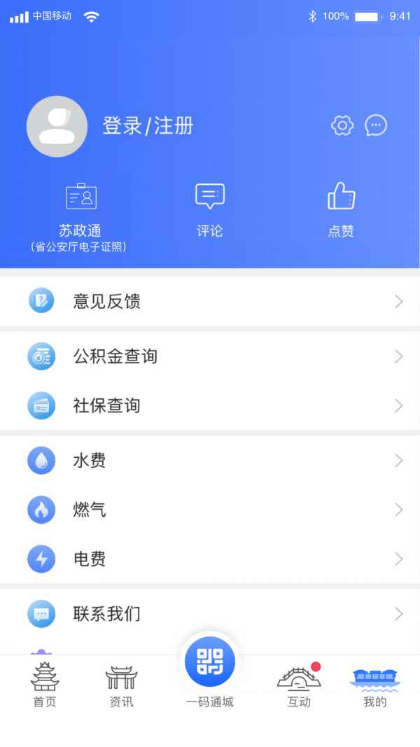 i淮安app官方手机版图片2