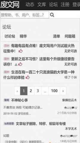 废文海棠搜书阅读APP最新免费版图片1
