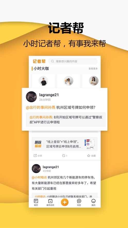 小时新闻app最新版下载