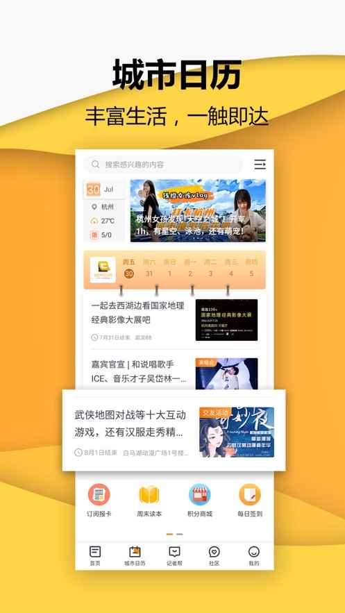 小时新闻app官方手机版图片1