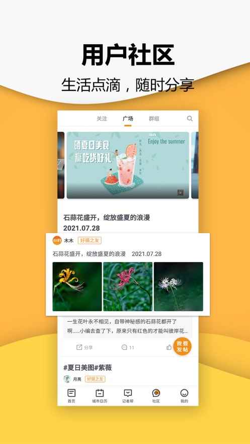 小时新闻app最新版下载