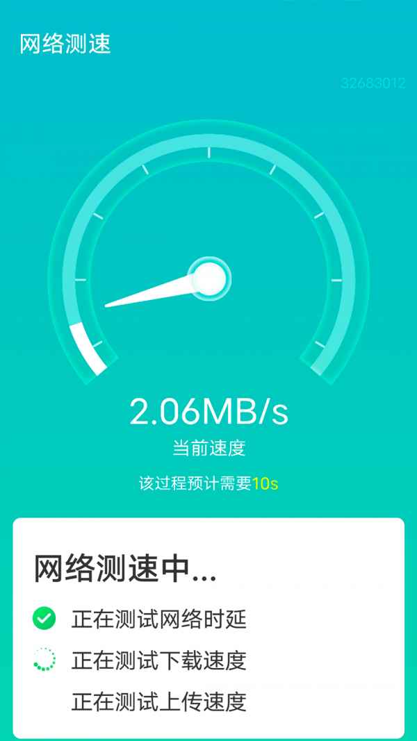 源源wifi快速连接app安卓版图片1