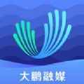 深爱大鹏app最新版下载