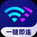 共享WiFi软件app最新版下载