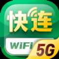 5G快连WiFi软件app最新版下载