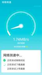 迅驰wifi软件app最新版下载