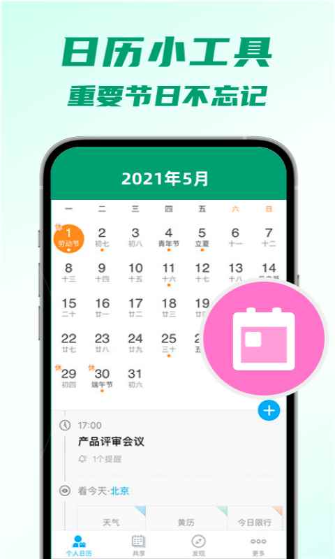 5G瞬连WiFiapp最新版下载