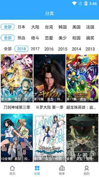 天使动漫APPapp最新版下载