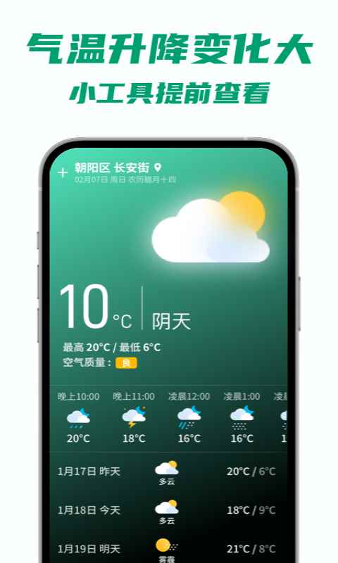 5G瞬连WiFiapp最新版下载